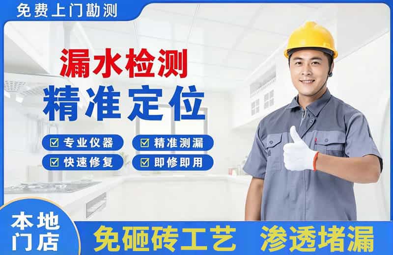 奇台漏水检测精准定位