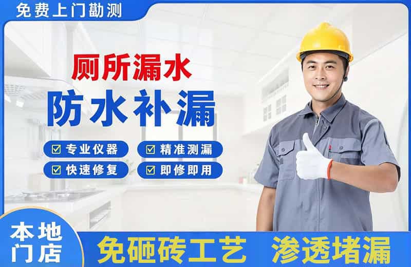 奇台厕所漏水维修